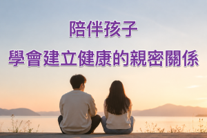 relationship